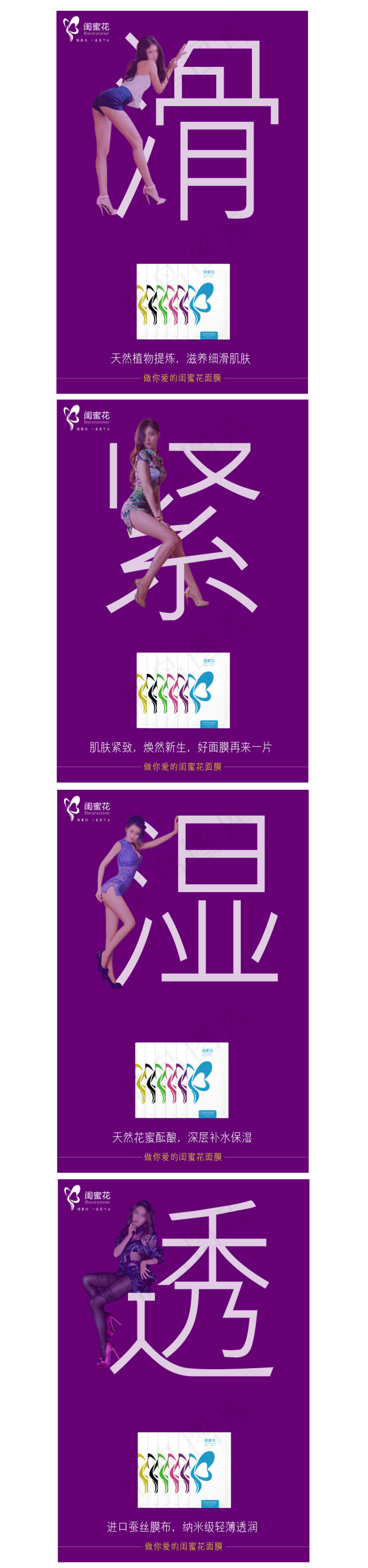 创意微商面膜海报