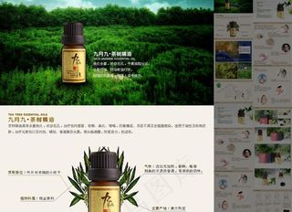 淘宝化妆品详情页模版