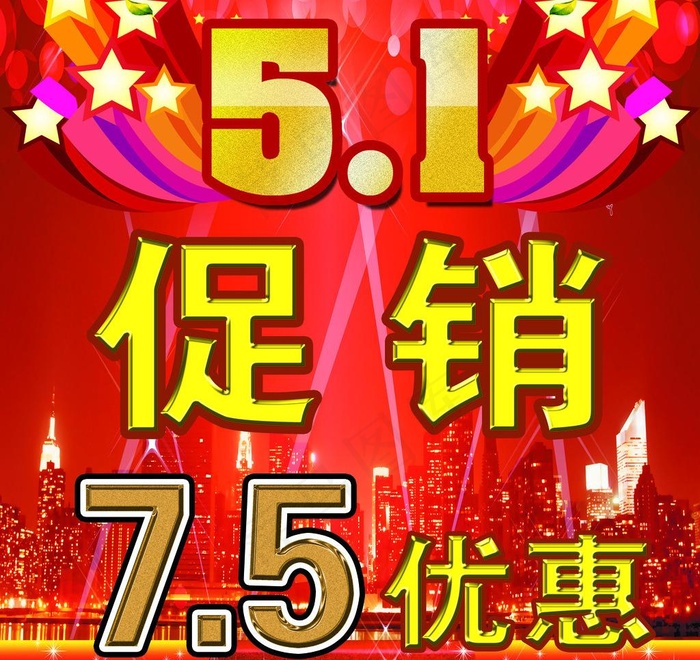 51促销图片(4252X4252(DPI:72))psd模版下载