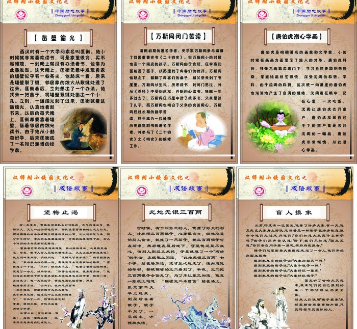 励志故事图片cdr矢量模版下载