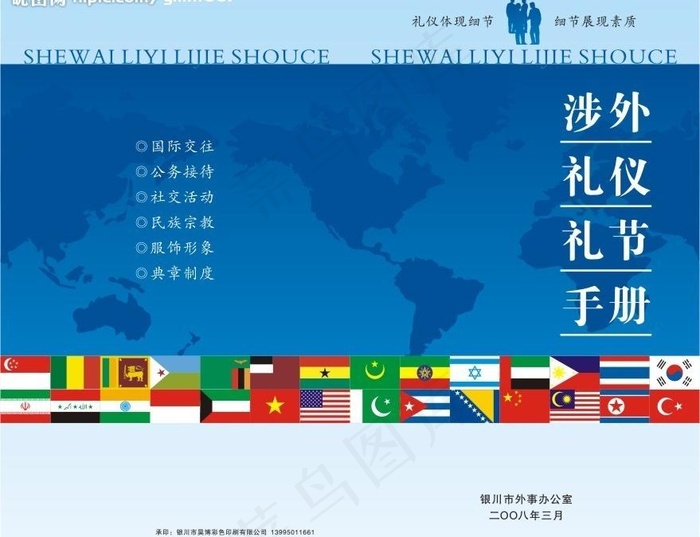 封面设计图片