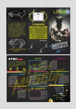 徐行健身房设计稿