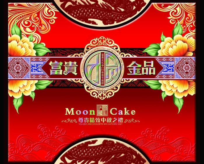 月饼包装图片(2598X2234(DPI:300))psd模版下载