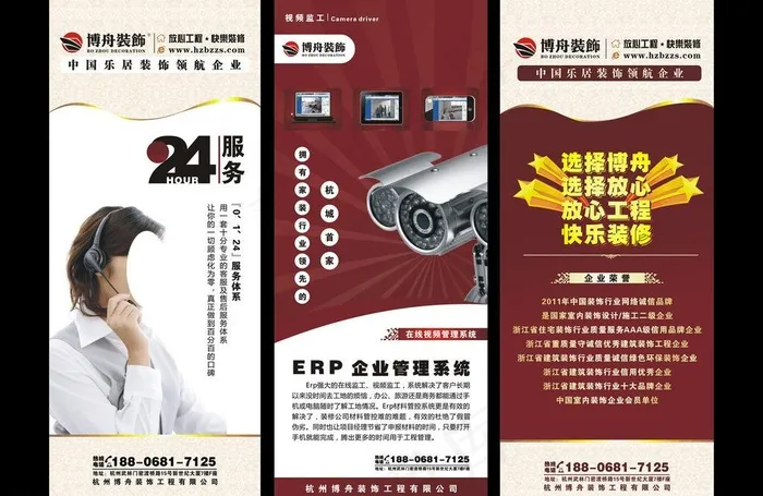 装饰公司易拉宝设计图片cdr矢量模版下载