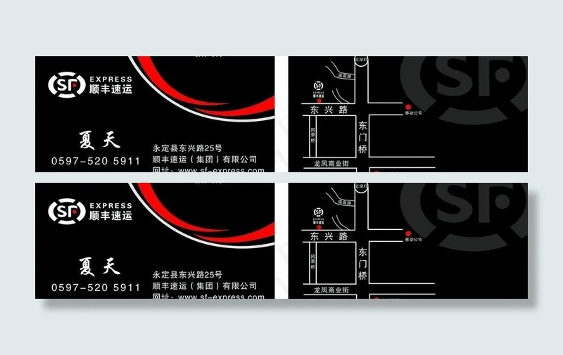 顺丰快递名片图片cdr矢量模版下载