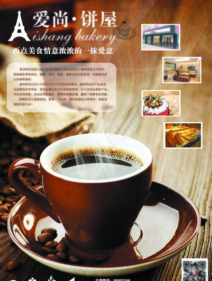 杂志图片(2479X3483(DPI:300))psd模版下载