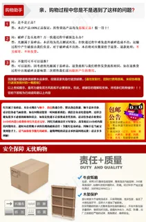 淘宝包邮公告问题解答