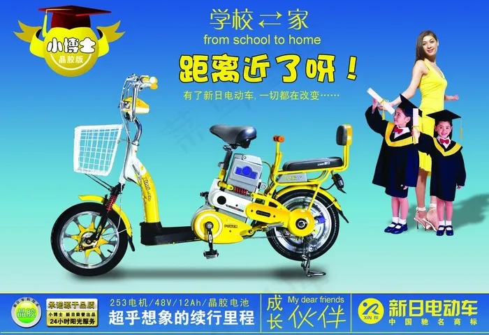 电动车单页图片psd模版下载