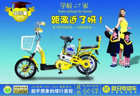 电动车单页图片