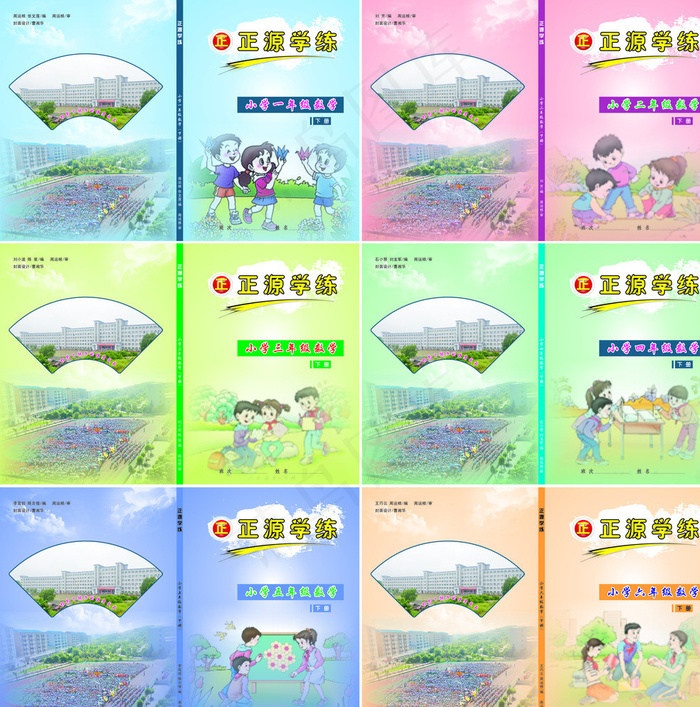 小学数学下册一至六图片(426X291)cdr矢量模版下载