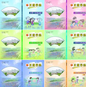 小学数学下册一至六图片