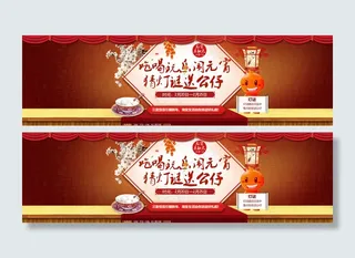 元宵节素材图片