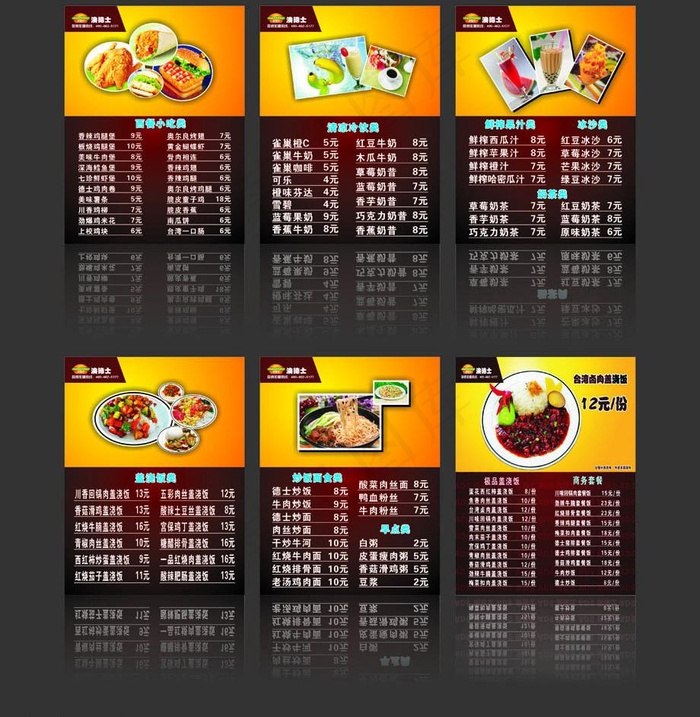 快餐 餐厅灯片图片cdr矢量模版下载