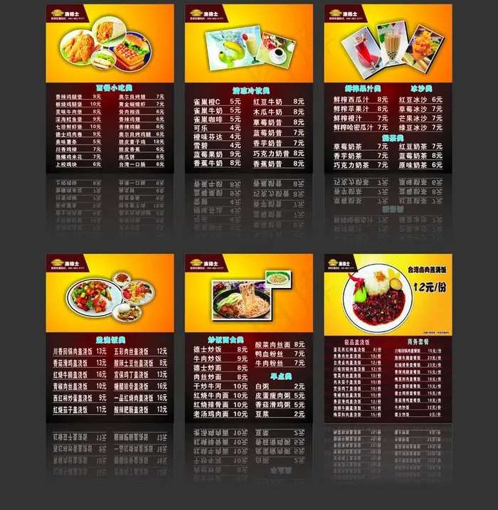 快餐 餐厅灯片图片cdr矢量模版下载