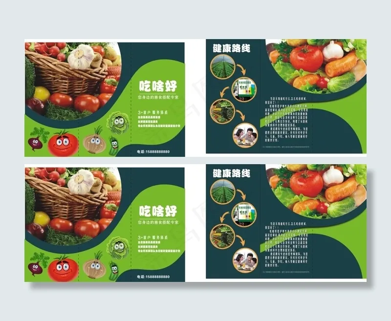 三折页cdr矢量模版下载