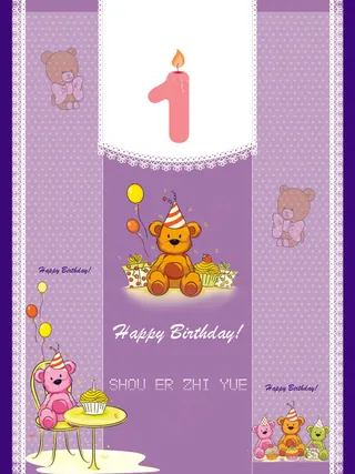 小孩周岁生日宴会用