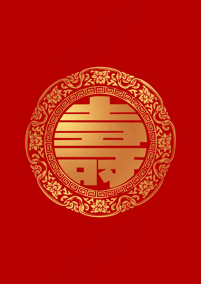 寿字