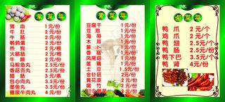小吃海报