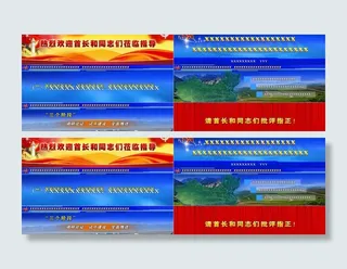 部队三屏会议多媒模板图片
