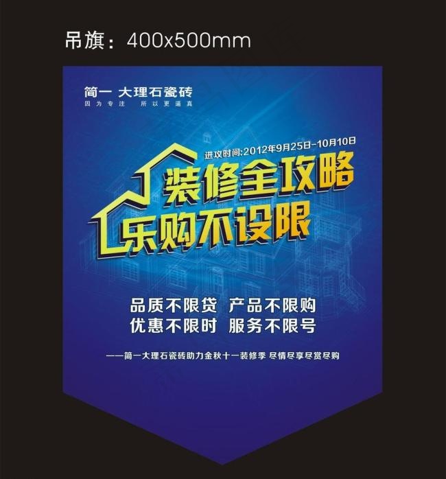 购物优惠 海报cdr矢量模版下载
