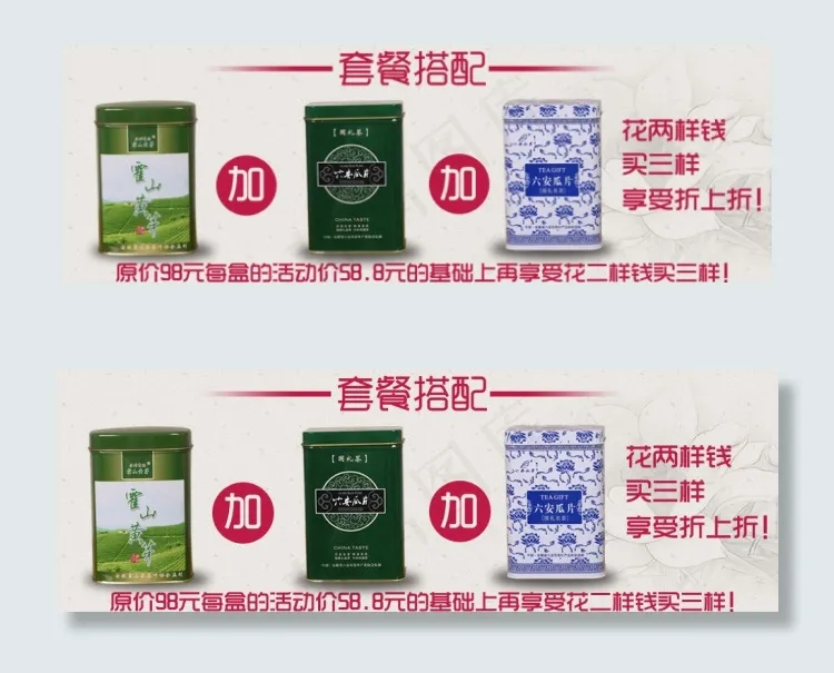 淘宝套餐搭配图psd模版下载