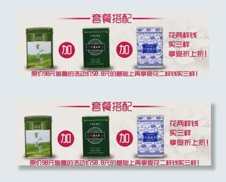 淘宝套餐搭配图