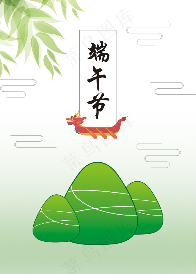 端午节海报ai矢量模版下载