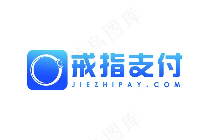 戒指支付
