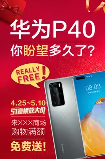 红色五一活动促销海报