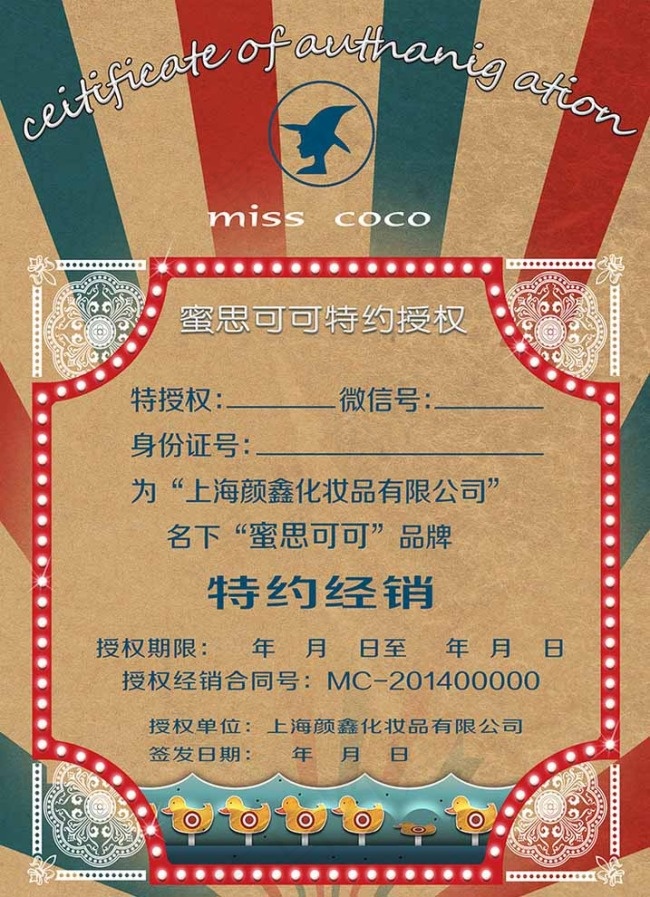 化妆品单页图片(2480X3543(DPI:300))psd模版下载