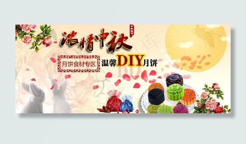 淘宝banner图片psd模版下载