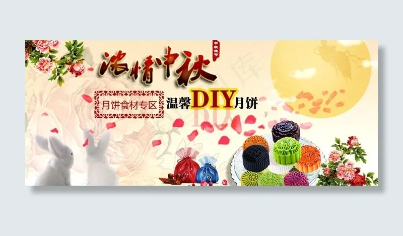 淘宝banner图片psd模版下载