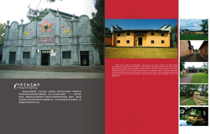 旅游画册内页模板下载cdr矢量模版下载