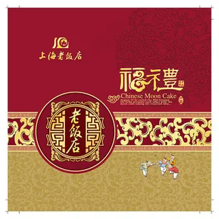 上海老饭店礼盒psd素材下载 上海老饭店礼盒psd素材下载