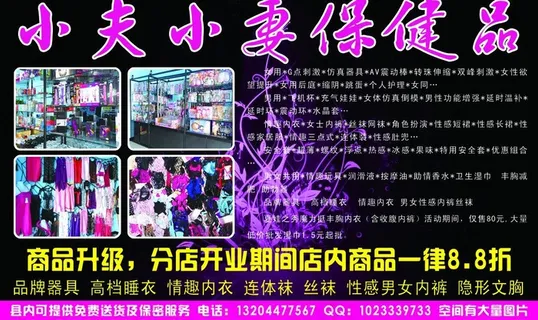 小夫小妻保健品图片