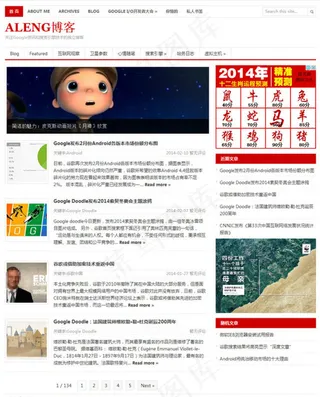 简洁时尚WP汉化主题图片