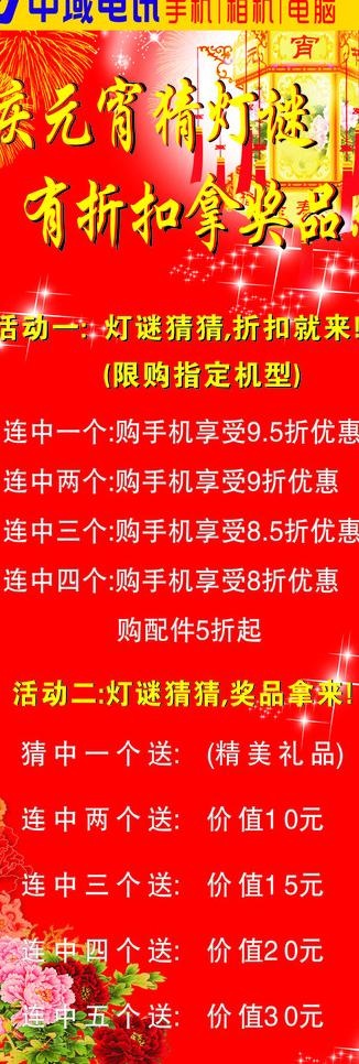 中域电讯x展架海报图片cdr矢量模版下载