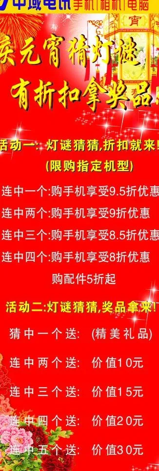 中域电讯x展架海报图片cdr矢量模版下载