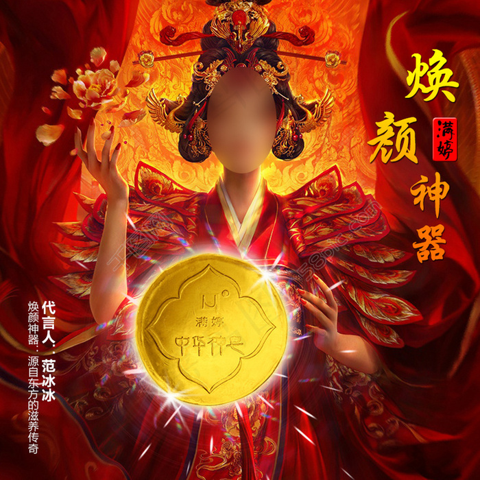 螨婷中华神皂主图中华神皂直通车主图