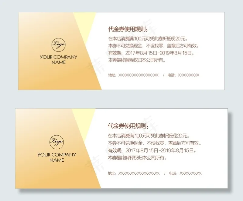 企业优惠券代金券cdr矢量模版下载