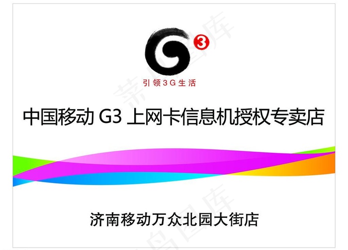 授权牌图片psd模版下载