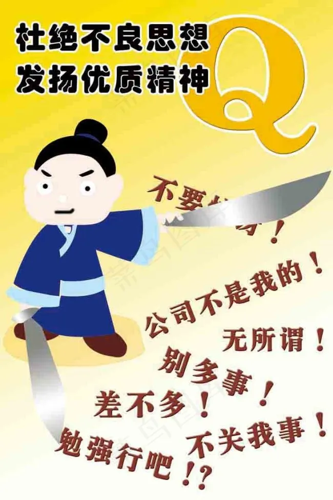 杜绝不良思想文化展板psd模版下载