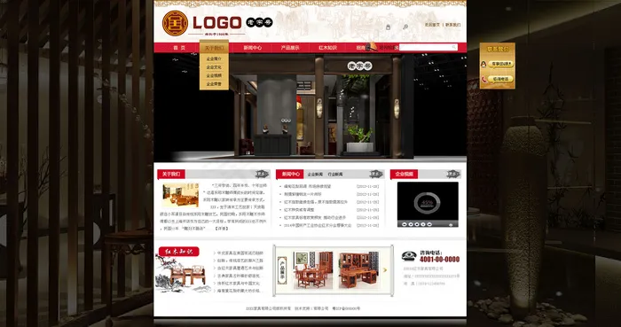 中国风家具首页