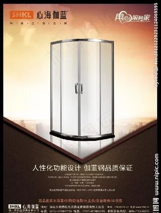 淋浴房 心海伽蓝