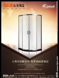 淋浴房 心海伽蓝 淋浴房 心海伽蓝
