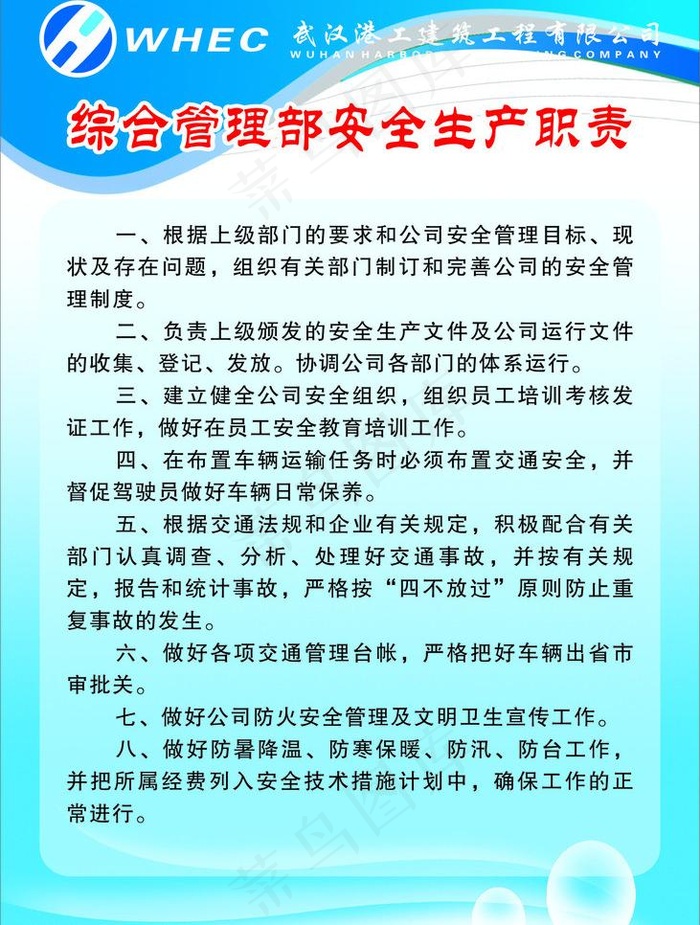 制度牌图片cdr矢量模版下载