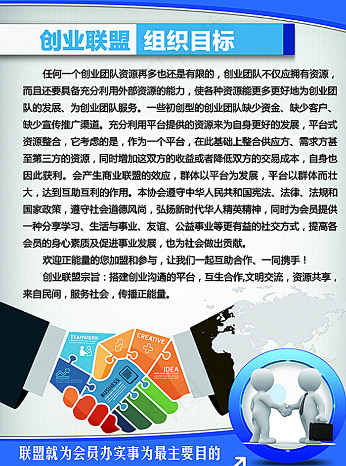 企业文化图片(2362X3150(DPI:100))psd模版下载