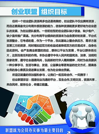 企业文化图片