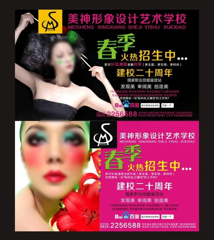 招生海报图片cdr矢量模版下载