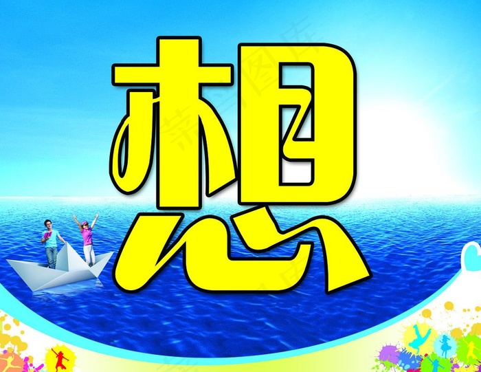 学校展板图片